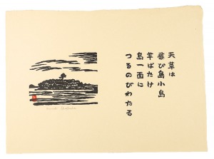 <strong>Hiratsuka Unichi</strong><br>Print with a tanka poem