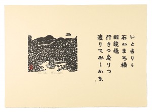 <strong>Hiratsuka Unichi</strong><br>Print with a tanka poem