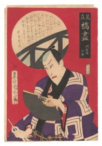 Kunichika Compendium of Bridges / Actor ......