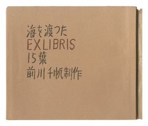 15 Exlibris across the Sea