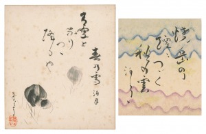 野村泊月「自筆色紙」