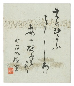 Yanagihara Kyokudo / Haiku