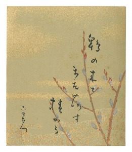 Nakamura Kichiemon / Painting with inscription