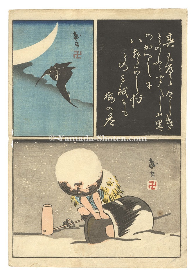 Taigaku “Harimaze-e”