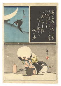 戴岳「張交絵」