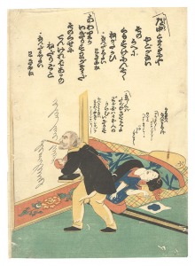 作者不詳「異人壁書き（仮題）」