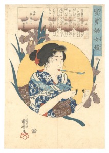 Mirror of Women of Wisdom and Courage / O'iko