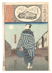 国芳「小倉擬百人一首　赤染衛門」
