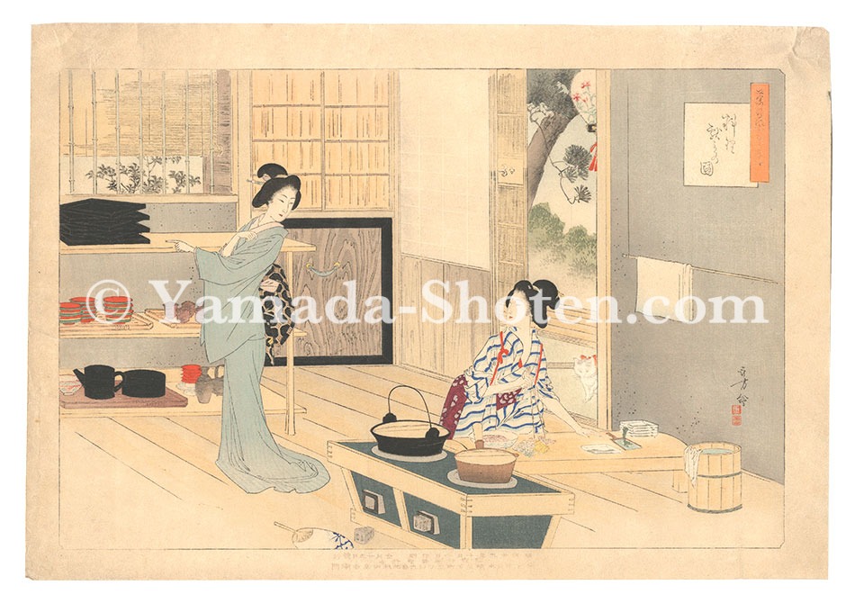 年方「茶の湯日々草　料理献立の図」