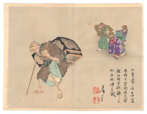 Sketches by Yoshitoshi / The Tongue-cut Sparrow
