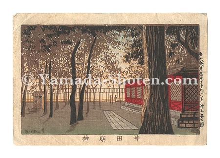 安治（探景）「東京真画名所図解　神田明神」