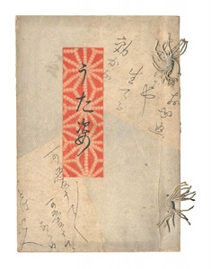 <strong>Utasugata</strong><br>Hirezaki Eiho