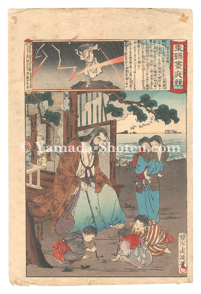 Chikanobu “Eastern Brocade: Comparison of Day and Night / Lord Fujiwara no Michizane”