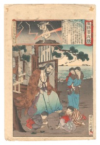 Eastern Brocade: Comparison of Day and Night / Lord Fujiwara no Michizane