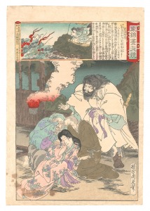 Eastern Brocade: Comparison of Day and Night / Susano-o no Mikoto