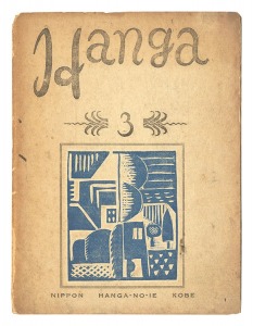 Sosaku Hanga Collection HANGA / Volume 3