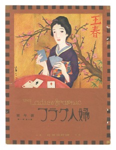The Ladies' Graphic / No.1 of Volume 2