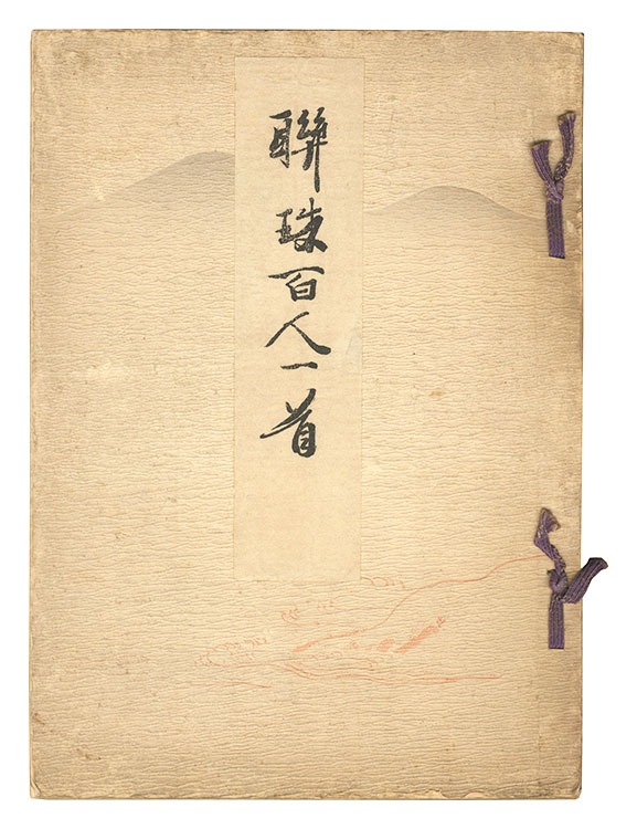 “Renju Hyakunin isshu” edited by Katano Toshiro; illustrated by Reizei Tamechika