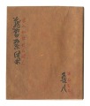 Exlibris Collection