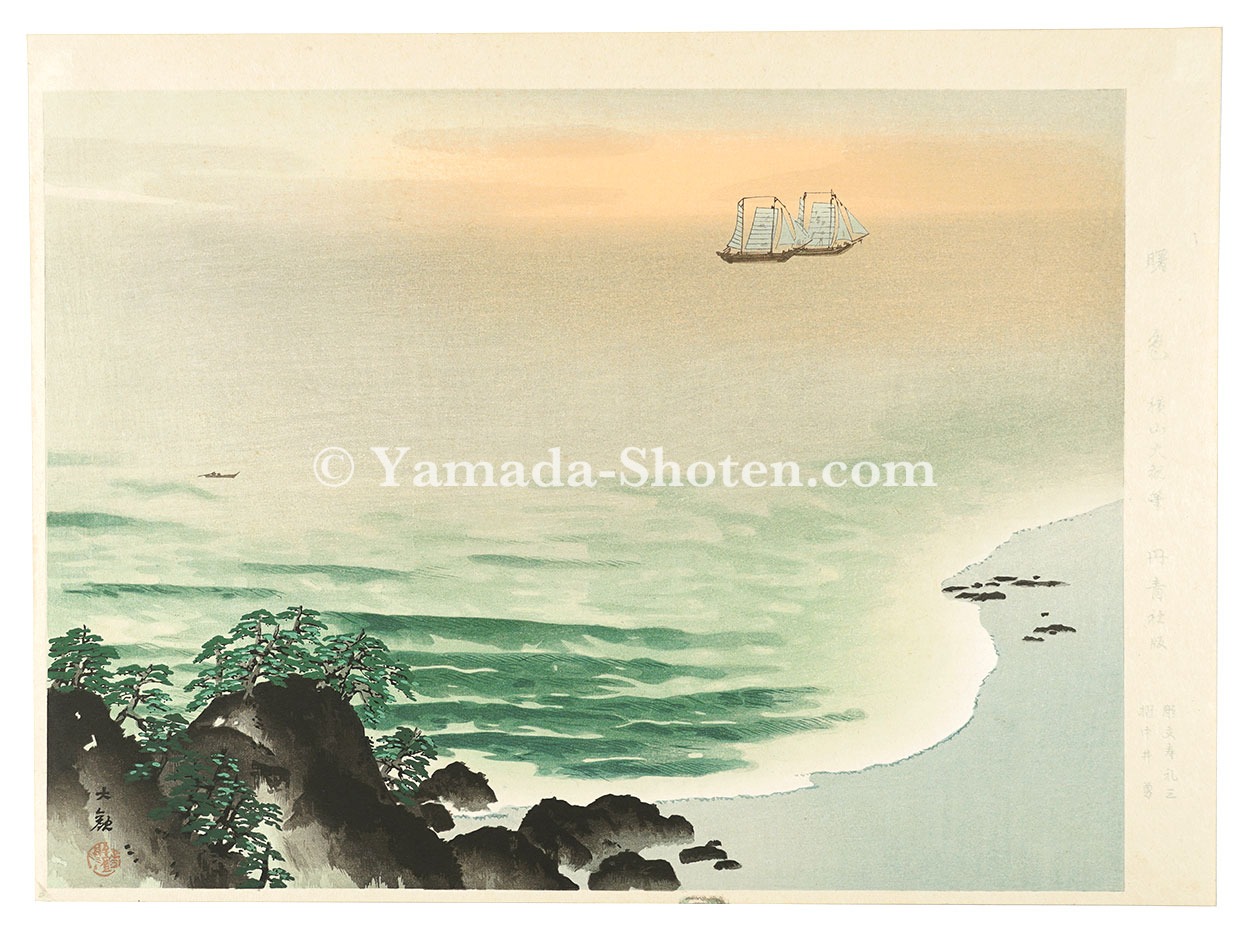Yokoyama Taikan “Sunrise Pink”