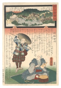 Miracles of Kannon / No. 13 of......