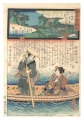 Miracles of Kannon / No. 32 of......