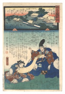 Miracles of Kannon / No. 33 of......