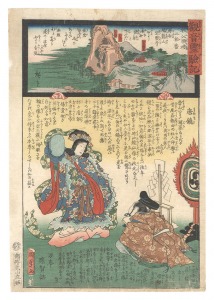 Miracles of Kannon / No. 30 of......