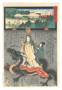 <strong>Hiroshige II and Kunisada I</strong><br>Miracles of Kannon / No. 29 of......