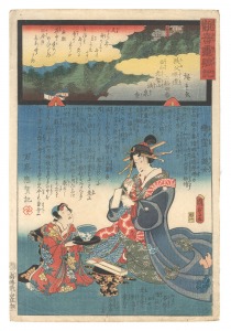 <strong>Hiroshige II and Kunisada I</strong><br>Miracles of Kannon / No. 24 of......