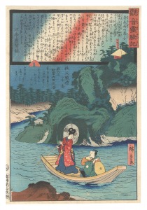 <strong>Hiroshige II</strong><br>Miracles of Kannon / No. 20 of......