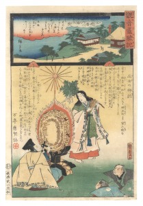<strong>Hiroshige II and Kunisada I</strong><br>Miracles of Kannon / No. 18 of......