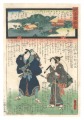 Miracles of Kannon / No. 17 of......