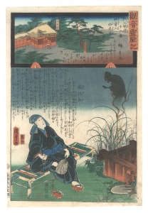 広重二代 国貞初代「観音霊験記 秩父順礼　十六番 無量山西光寺」