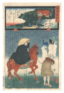 <strong>Hiroshige II and Kunisada I</strong><br>Miracles of Kannon / No. 15 of......