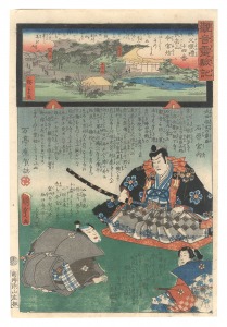<strong>Hiroshige II and Kunisada I</strong><br>Miracles of Kannon / No. 14 of......