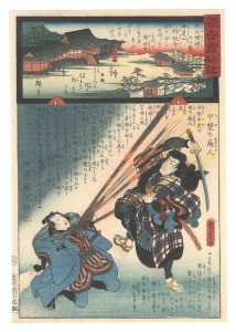 <strong>Hiroshige II and Kunisada I</strong><br>Miracles of Kannon / No. 12 of......