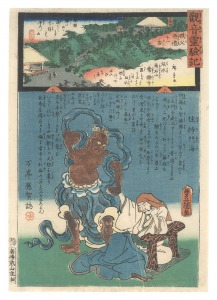 <strong>Hiroshige II and Toyokuni III</strong><br>Miracles of Kannon / No. 11 of......