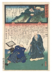 <strong>Hiroshige II and Kunisada I</strong><br>Miracles of Kannon / No. 10 of......