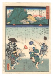 <strong>Hiroshige II and Toyokuni III</strong><br>Miracles of Kannon / No. 8 of ......