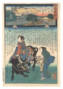 <strong>Hiroshige II and Kunisada I</strong><br>Miracles of Kannon / No. 7 of ......