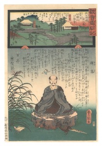<strong>Hiroshige II and Toyokuni III</strong><br>Miracles of Kannon / No. 6 of ......