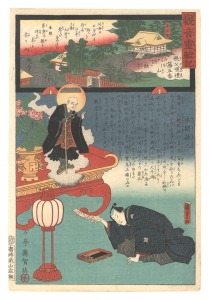 <strong>Hiroshige II and Kunisada I</strong><br>Miracles of Kannon / No. 5 of ......