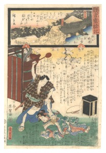 Miracles of Kannon / No. 4 of the Chichibu Pilgrimage Route: Araki