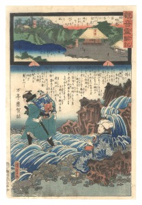 <strong>Hiroshige II and Kunisada I</strong><br>Miracles of Kannon / No. 3 of ......