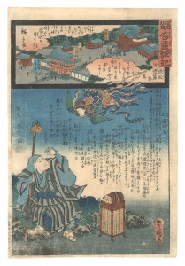 <strong>Hiroshige II and Kunisada I</strong><br>Miracles of Kannon / No. 1 of ......