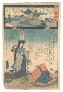 Miracles of Kannon / No. 12 of......