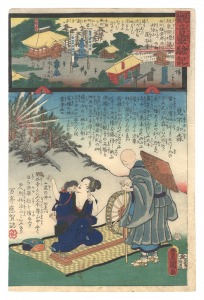 Miracles of Kannon / No. 8 of ......