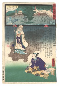 Miracles of Kannon / No. 3 of ......
