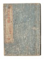 Genkon eimei hyakushu